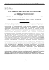 Научная статья на тему 'Нравственные аспекты экологического образования'