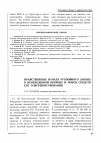 Научная статья на тему 'Нравственные начала уголовного закона о необходимой обороне и поиск средств его совершенствования'