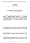 Научная статья на тему 'НРАВСТВЕННЫЕ ОРИЕНТАЦИИ УЧЕНОГО КАК НЕОБХОДИМЫЕ ПРИНЦИПЫ В СОВРЕМЕННОЙ НАУЧНОЙ ДЕЯТЕЛЬНОСТИ'