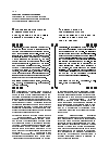 Научная статья на тему 'Нравственные основания в обычном праве кабардинцев в конце XVIII - первой половине XIX в'