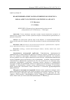 Научная статья на тему 'Нравственный аспект научно-технического прогресса'