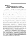 Научная статья на тему 'Нравственный аспект представлений П. Л. Лаврова, Н. К. Михайловского и Н. И. Кареева о субъекте истории'