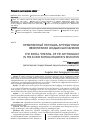 Научная статья на тему 'Нравственный потенциал артпедагогики в воспитании младших школьников'