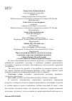 Научная статья на тему 'Нравственный потенциал студентов колледжа: содержание, структура и принципы'