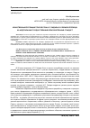 Научная статья на тему 'Нравственный потенциал творчества А. П. Гайдара в условиях перехода на федеральный государственный образовательный стандарт'