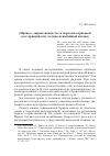 Научная статья на тему '«Нравы», «Нравственность» и морально-правовой долг правдивости'