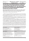 Научная статья на тему 'NUCLEOTIDE OLIGOMERIZATION DOMAIN-LIKE RECEPTOR 4 (NLR4) GENE EXPRESSION AND INTERLEUKIN 1-β (IL 1-β) LEVEL IN URINE SAMPLES BEFORE AND AFTER INTRAVESICAL BCG THERAPY FOR TREATMENT OF BLADDER CANCER'