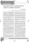 Научная статья на тему 'Нуклеозидные аналоги в лечении хронического гепатита в: достоинства и недостатки'