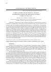 Научная статья на тему 'NUMBER OF LYMPHOCYTES, NEUTROPHILS IN THE BLOOD AND THEIR RATIO AS INDICATORS OF RESUMPTION OF NORMAL ESTROUS CYCLES IN COWS'