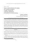 Научная статья на тему 'Numeric-analytical method for determining the communication equations of Laplace’s transformants of the universal radial unit of externally-pressurized gas bearings'