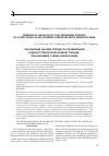 Научная статья на тему 'Numerical analysis of the expansion process in a two-stage axial turbine operating with mdm siloxane'