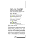 Научная статья на тему 'Numerical analysis of the penetration process of a 30mm armor-piercing fin-stabilized discarding sabot projectile'