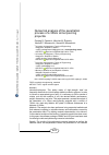 Научная статья на тему 'NUMERICAL ANALYSIS OF THE PENETRATION PROCESS OF A 30MM ARMOR-PIERCING PROJECTILE'