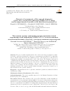 Научная статья на тему 'NUMERICAL ASSESSMENT OF THE SPREAD DYNAMICS OF THE NEW CORONAVIRUS INFECTION SARS-COV-2 USING MULTICOMPARTMENTAL MODELS WITH DISTRIBUTED PARAMETERS'