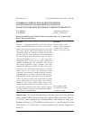 Научная статья на тему 'NUMERICAL COMPUTATION OF SPECIFIC IMPULSE AND INTERNAL FLOW PARAMETERS IN SOLID FUEL ROCKET MOTORS WITH TWO-PHASE СOMBUSTION PRODUCTS'