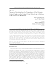 Научная статья на тему 'Numerical investigation of a dependence of the dynamic contact angle on the contact point velocity in a problem of the convective fluid flow'