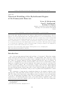 Научная статья на тему 'Numerical modelling of the hydrothermal regime of the Krasnoyarsk reservoir'