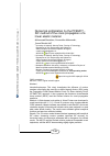 Научная статья на тему 'Numerical optimization by the PFEMCT -SIF method of the crack propagation of a linear elastic material'