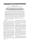 Научная статья на тему 'Numerical simulation of effect of inlet-air velocity on the formation of oxides of nitrogen in a non-premixed methane-air combustion'