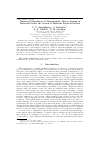 Научная статья на тему 'Numerical simulation of thermoelastic waves arising in materials under the action of diﬀerent physical factors'