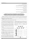 Научная статья на тему 'Numerical solution of the boundary value problem of unsteady filtering in earth dams with account of filtration anisotropy in soils by the method of finite differences'