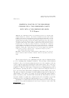 Научная статья на тему 'NUMERICAL SOLUTION OF THE EQUILIBRIUM PROBLEM FOR A TWO-DIMENSIONAL ELASTIC BODY WITH A THIN SEMIRIGID INCLUSION'