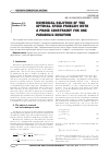 Научная статья на тему 'Numerical solution of the optimal speed problem with a phase constraint for one parabolic equation'