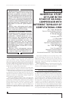 Научная статья на тему 'Numerical study of flow in the stage of an axial compressor with different topology of computational grid'