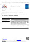 Научная статья на тему 'Numerical study of the influence of gaps between tiles and backing type on overall high-velocity impact performance of a ceramic-faced protective structure'