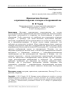 Научная статья на тему 'Нумизматика Боспора: о причинах подрезки статеров и подражаний им'