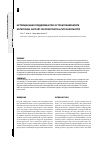 Научная статья на тему 'Нутриционная поддержка при остром панкреатите nutritional support in patients with acute pancreatitis'