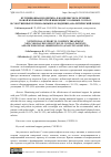 Научная статья на тему 'НУТРИЦИОННАЯ ПОДДЕРЖКА В КОМПЛЕКСНОМ ЛЕЧЕНИИ НОВОЙ КОРОНАВИРУСНОЙ ИНФЕКЦИИ У БОЛЬНЫХ COVID-19 И СОБСТВЕННЫЕ РЕГИОНАЛЬНЫЕ НАБЛЮДЕНИЯ (АНАЛИТИЧЕСКИЙ ОБЗОР)'