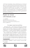 Научная статья на тему 'Нужен ли Алтаю собственный уголь?'