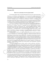 Научная статья на тему 'Нужна ли гуманизация военному образованию?'