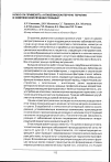 Научная статья на тему 'Нужно ли применять антихеликобактерную терапию в комплексном лечении розацеа?'