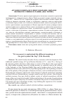 Научная статья на тему '«Нужно понять все многообразие образов великого символа чаши» (Н. К. Рерих)'