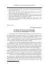 Научная статья на тему 'Нужны ли уполномоченные по правам женщин в России?'