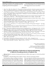 Научная статья на тему 'Нygienic estimaton of allocation of schools and planning of district of boarding schools in Tashkent city'