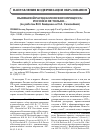 Научная статья на тему 'Нынешний раунд Болонского процесса: россия и не только. . . (по работам В. И. Байденко и Н. А. Селезнёвой)'