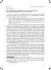 Научная статья на тему '«Нью-Мексико и блаженные острова в южных морях»: прагматика примитивов у Олдоса Хаксли'