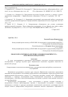 Научная статья на тему 'Нюансы продуктивного изучение основных понятий курса «Практическая педагогика»'