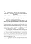 Научная статья на тему 'О 10-летнем опыте организации и проведения полигонных практик на Уральском артиллерийском полигоне'