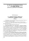 Научная статья на тему 'О. А. Добиаш-рождественская о Ричарде i Львиное Сердце. (обзор)'