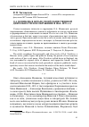 Научная статья на тему 'О. А. Новикова в начале своей общественной деятельности и ее окружение в 1860-1870-е гг'