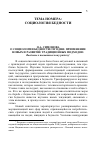 Научная статья на тему 'О. А. Симонова о социологии бедности сегодня: применение новых и развитие традиционных подходов: введение к тематическому разделу'