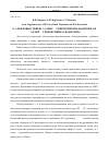 Научная статья на тему 'О-алкиловые эфиры 3-аллил-2гидроксибензальдоксима и 3-аллил-4гидроксибензальдоксима'