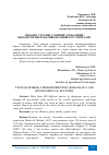 Научная статья на тему 'ОҚҚАНОТ ТУРЛАРИ, УЛАРНИНГ ТАРҚАЛИШИ, БИОЭКОЛОГИЯСИ ВА РИВОЖЛАНИШ ХУСУСИЯТЛАРИ'