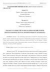 Научная статья на тему 'ОҚҚАНОТГА ҚАРШИ УЙҒУНЛАШГАН ҲИМОЯ ҚИЛИШ ТИЗИМИ ИНТЕГРТРОВАННАЯ СИСТЕМА ПРОТИВ БОРЬБЫ ОТ БЕЛОКРЫЛКА'