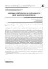 Научная статья на тему 'О БАЗОВЫХ ПРЕДПОСЫЛКАХ НЕ-НЕЙТРАЛЬНОСТИ ДЕНЕГ В ЭКОНОМИЧЕСКОЙ ТЕОРИИ'