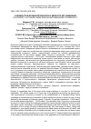 Научная статья на тему 'О БЕДНОСТИ В БРЯНСКОЙ ОБЛАСТИ И МЕРАХ ПО ЕЁ СНИЖЕНИЮ'